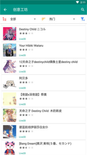 live2dviewerex怎么设置背景？