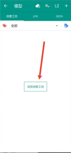 点击浏览创意工坊