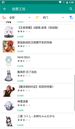 选择需要设置的桌宠