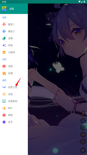 live2dviewerex怎么开启成人模式？