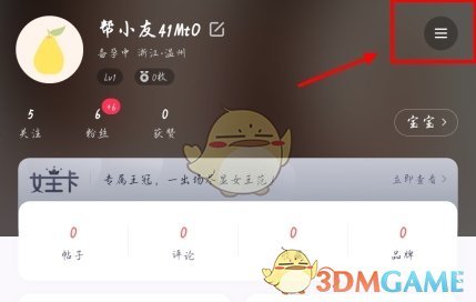 妈妈帮怎么退出登录？