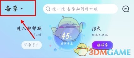 妈妈帮怎么添加宝宝信息?