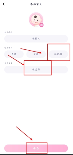 妈妈帮怎么添加宝宝信息?