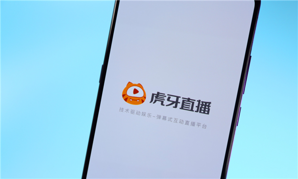 创近9个季度以来新高！虎牙三季度总收入达16.9亿