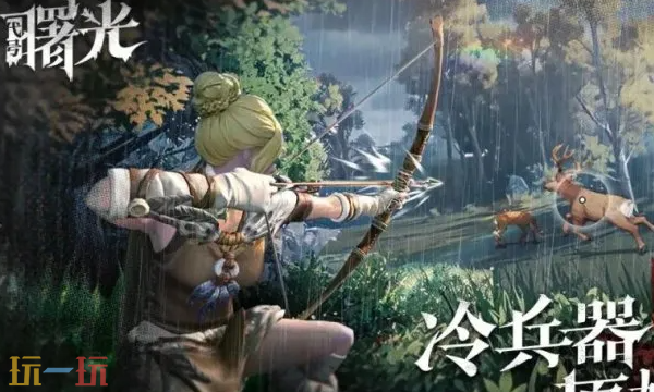 荒原曙光是什么类型的游戏 荒原曙光核心玩法介绍