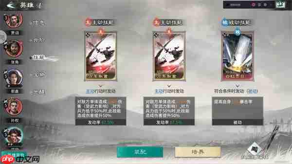 布阵与站位说明