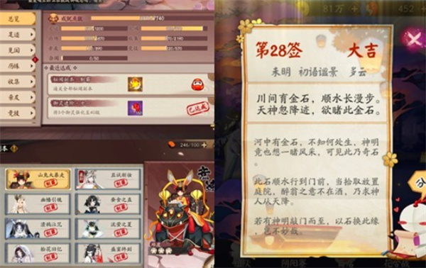 阴阳师28天低配配置通关秘闻分享