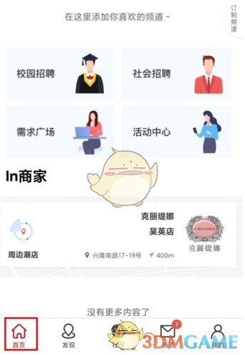 国聘怎么投简历?