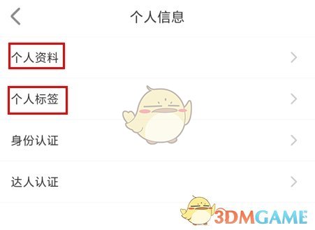 国聘怎么设置自己的专业？