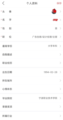 国聘怎么设置自己的专业？