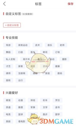 国聘怎么设置自己的专业？