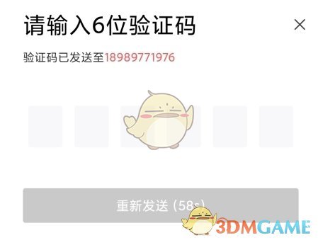 国聘怎么注册账号?