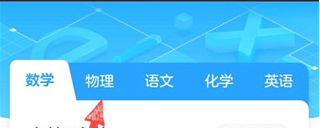 洋葱学院app学习课程开启步骤