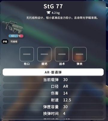 逃离鸭科夫stg77蓝图获取方法