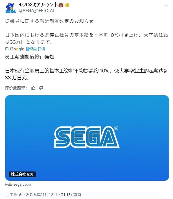 抢人再涨薪：2026年起新员工月薪33万日元