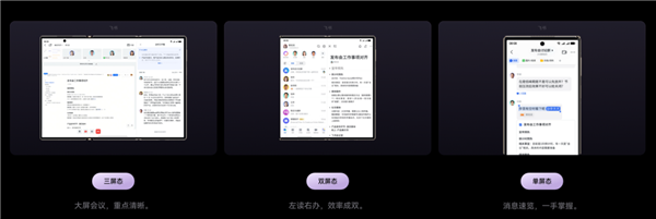 双十一折叠屏换机首选!华为折叠家族全系热销:多形态满足全场景需求