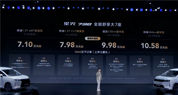 最亲民的“GL8” 五菱星光730上市:7.1万起