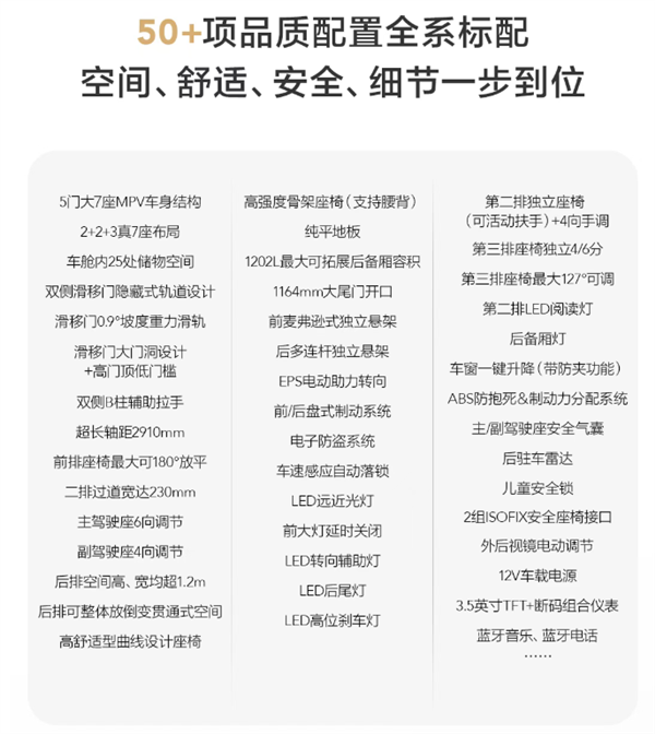 最亲民的“GL8” 五菱星光730上市:7.1万起