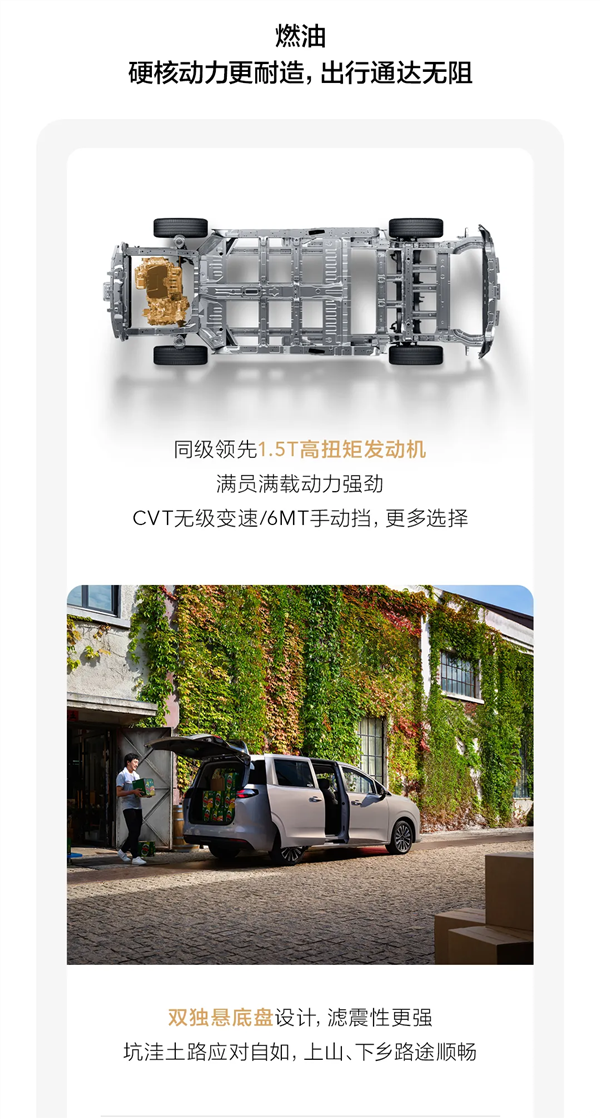 最亲民的“GL8” 五菱星光730上市:7.1万起