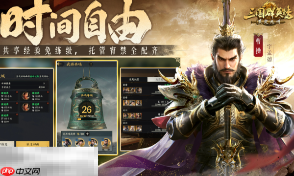 三国群英传策定九州wiki入口在哪 最新游戏攻略获取渠道介绍