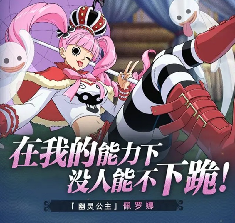 佩罗娜技能解析