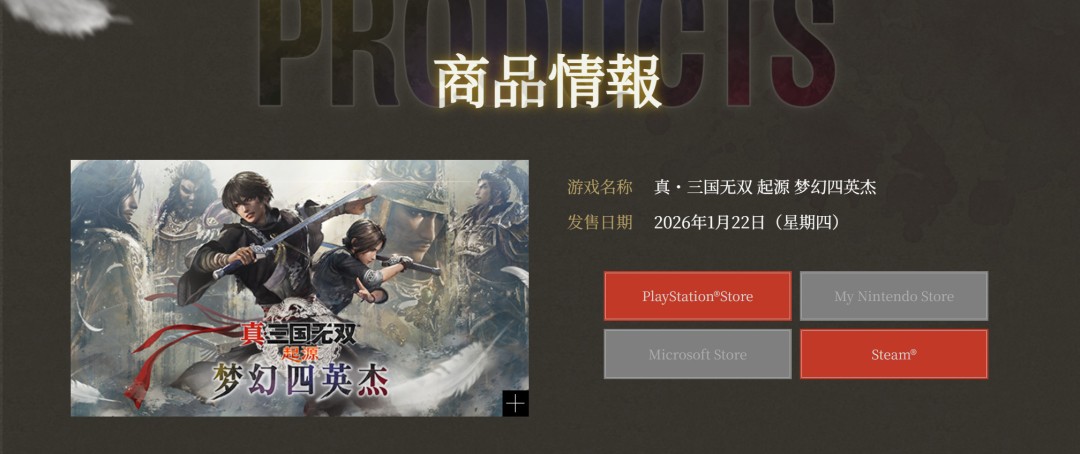 这是一个关于四位英雄的