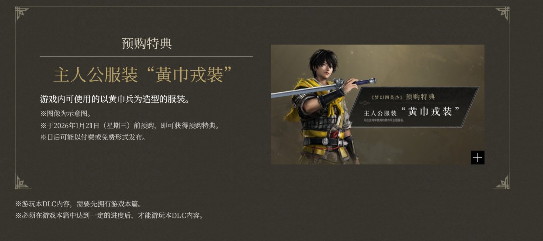 三名新的同行武将