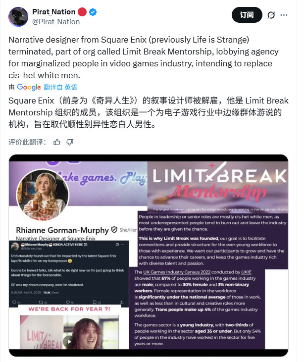 Square Enix叙事设计师Rhianne Gorman-Murphy