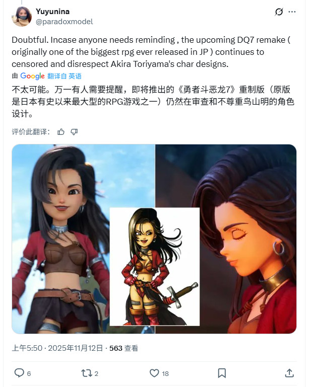 《勇者斗恶龙7：重制版》和谐内容对比