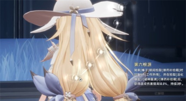 二重螺旋松露玩法技能介绍