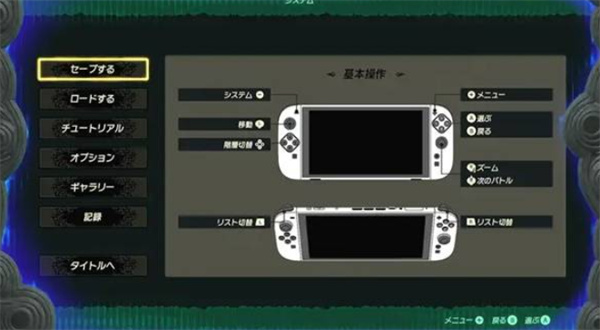 塞尔达无双封印战记不可逆内容介绍