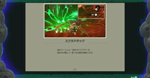 塞尔达无双封印战记不可逆内容介绍