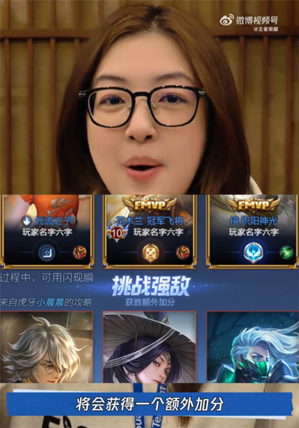 挑战强敌奖励机制