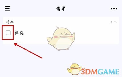 朝暮计划怎么打卡?