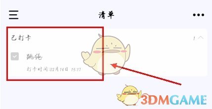 朝暮计划怎么打卡?