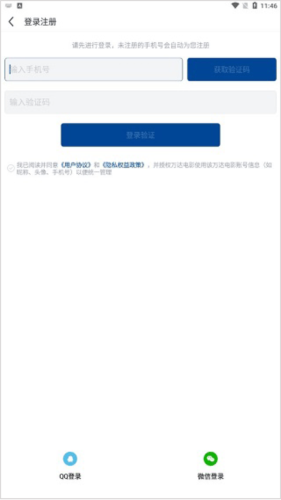 万达电影app购票流程