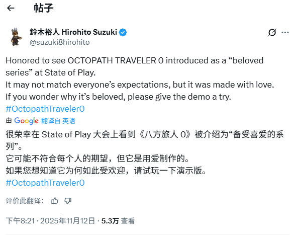 《歧路旅人0》前传故事设定