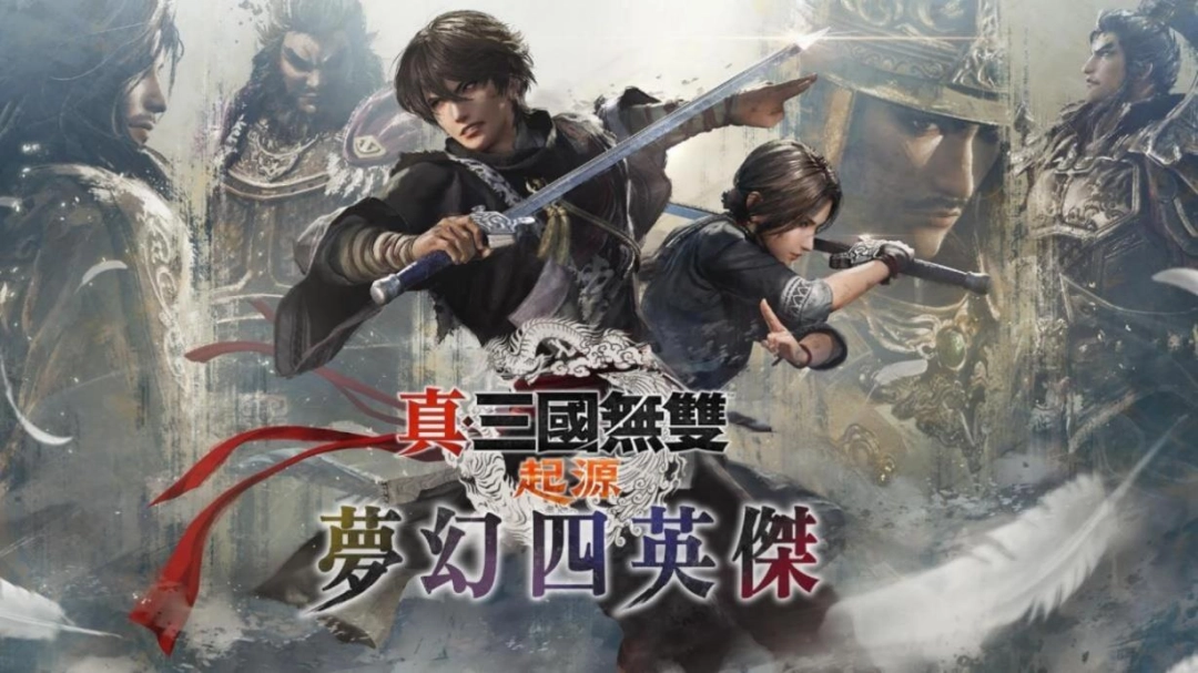 Nintendo Switch™2 也于同日发售『真 ・ 三国无双 起源』本篇及大型 DLC 。