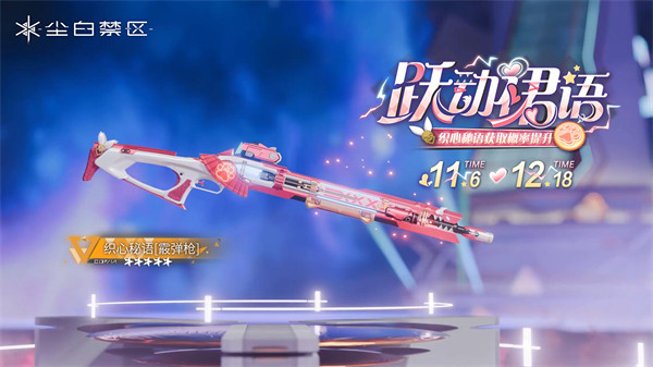 尘白禁区米娅星彩武器优先指南一览