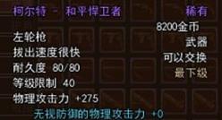 柯尔特-和平捍卫者