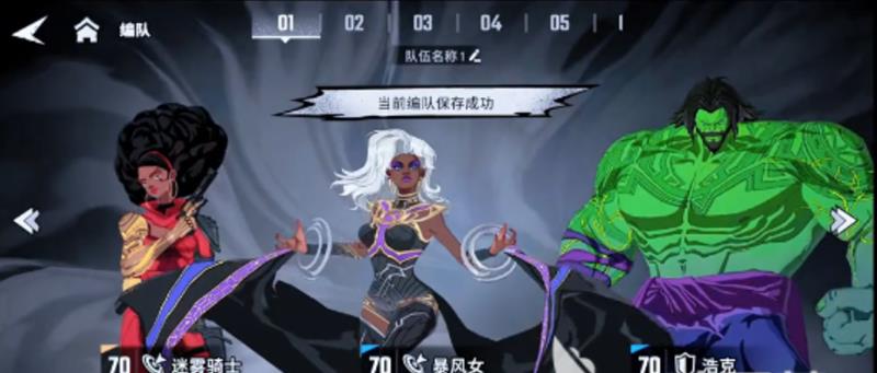 如果在前期推图过程中遇到压力,可以考虑将浩克替换为黑白先生