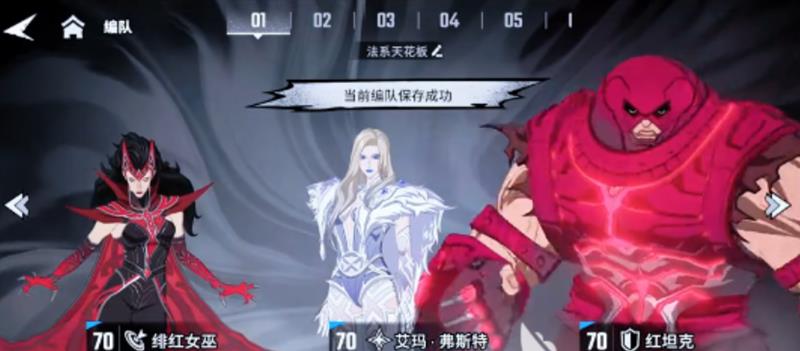 绯红女巫、红坦克与弗斯特的搭配属于高爆发输出型阵容