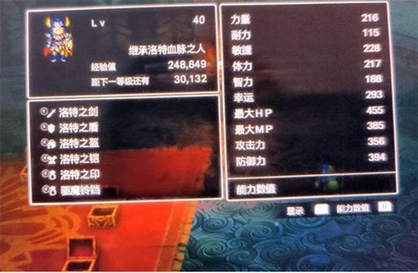 勇者斗恶龙1重制版同时拥有雷米拉玛与公主方法