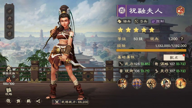 高额爆发输出阵容:赵云+公孙瓒