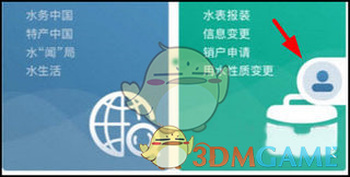 指尖水务怎么交水费？