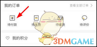 指尖水务怎么交水费？