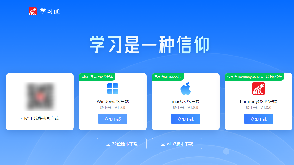 超星学习通官网入口登录