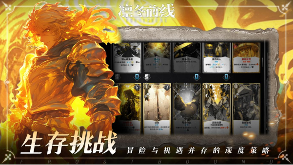 生存挑战：冒险与机遇并存的深度策略