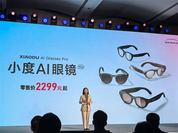 百度正式发布小度AI眼镜Pro:支持AI识物、AI翻译 2299元