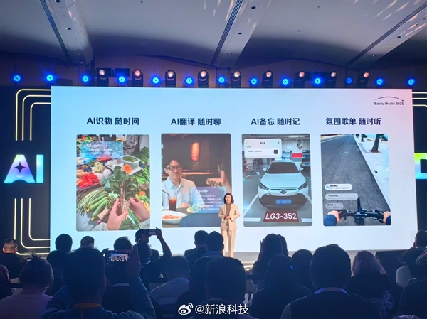 百度正式发布小度AI眼镜Pro:支持AI识物、AI翻译 2299元